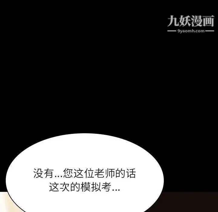 《与上司的密约》漫画 第55話