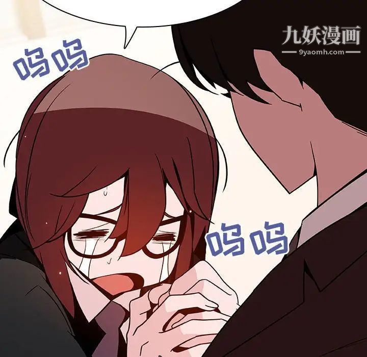 《与上司的密约》漫画 第55話