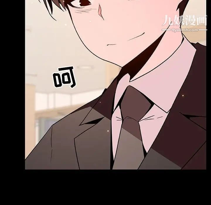 《与上司的密约》漫画 第55話