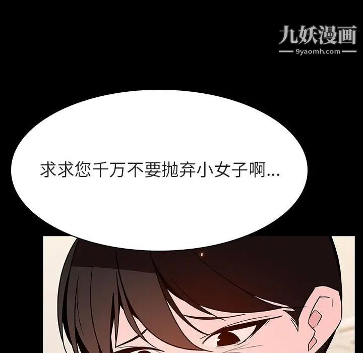 《与上司的密约》漫画 第55話