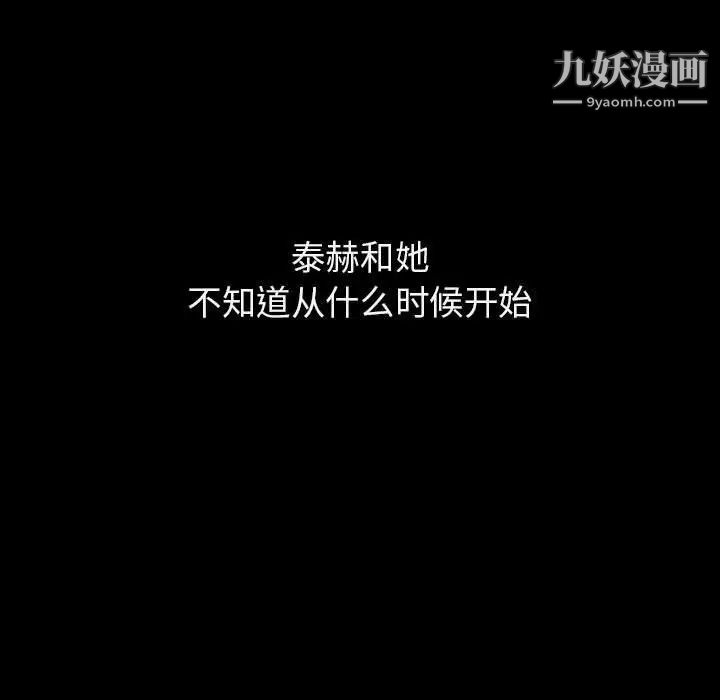 《与上司的密约》漫画 第55話