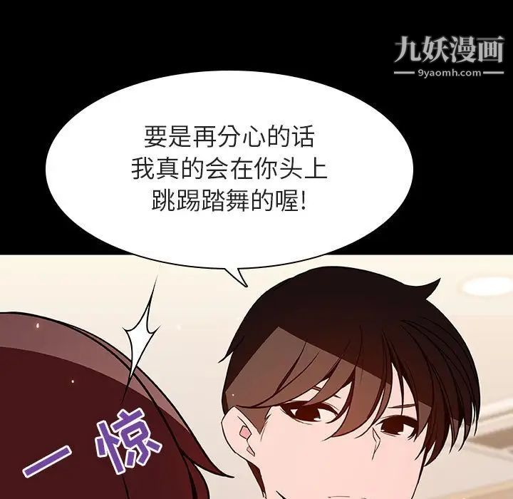 《与上司的密约》漫画 第55話