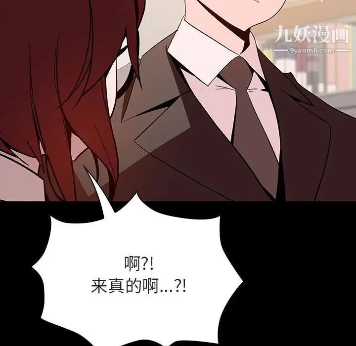 《与上司的密约》漫画 第55話