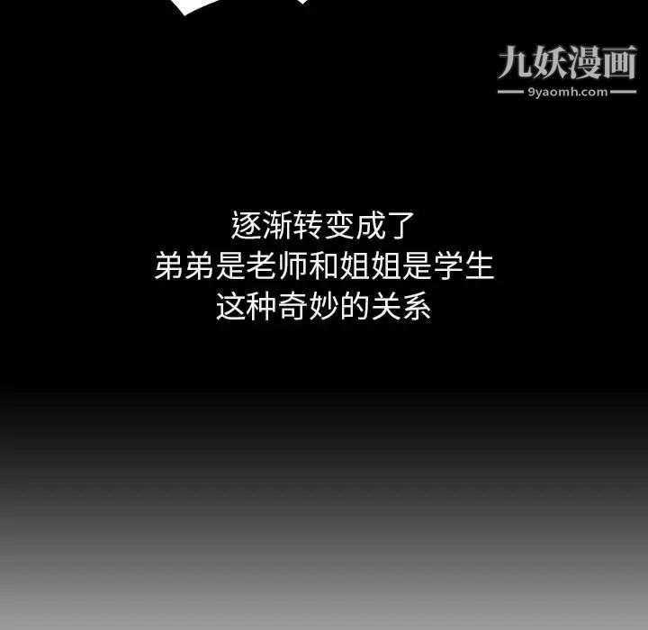 《与上司的密约》漫画 第55話