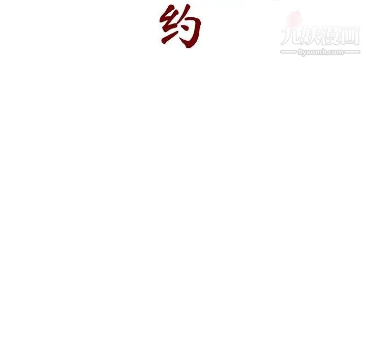 《与上司的密约》漫画 第55話