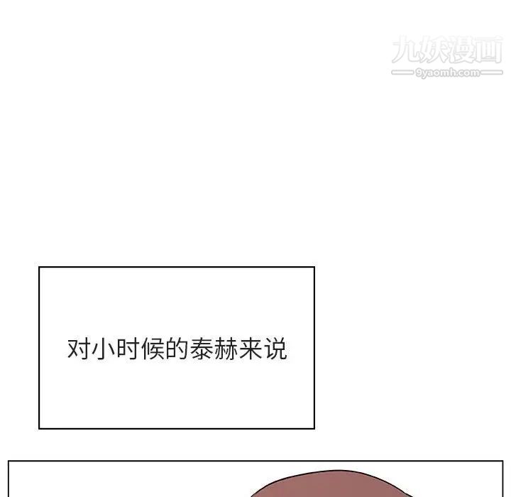《与上司的密约》漫画 第55話