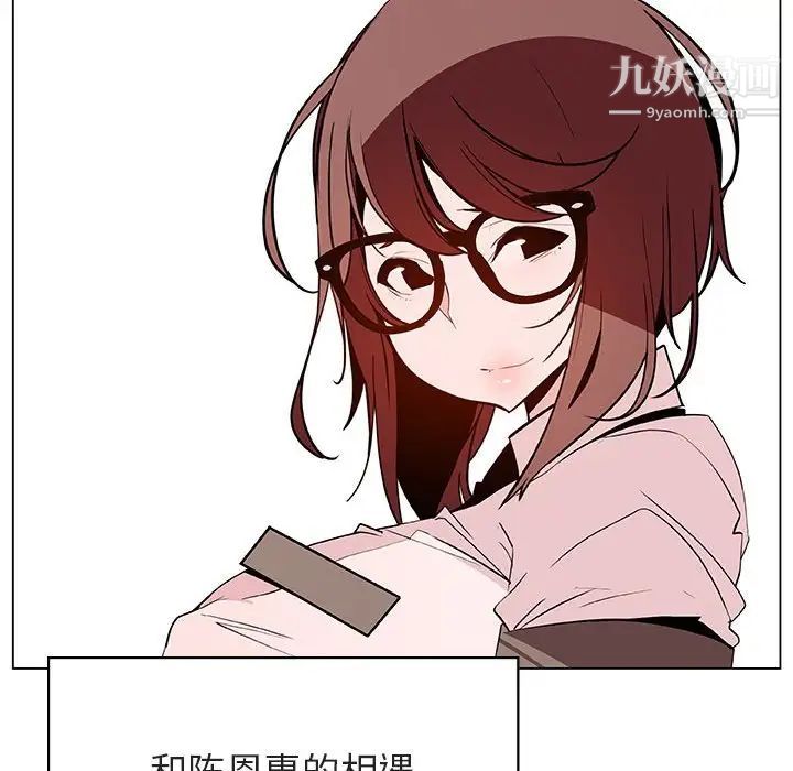 《与上司的密约》漫画 第55話