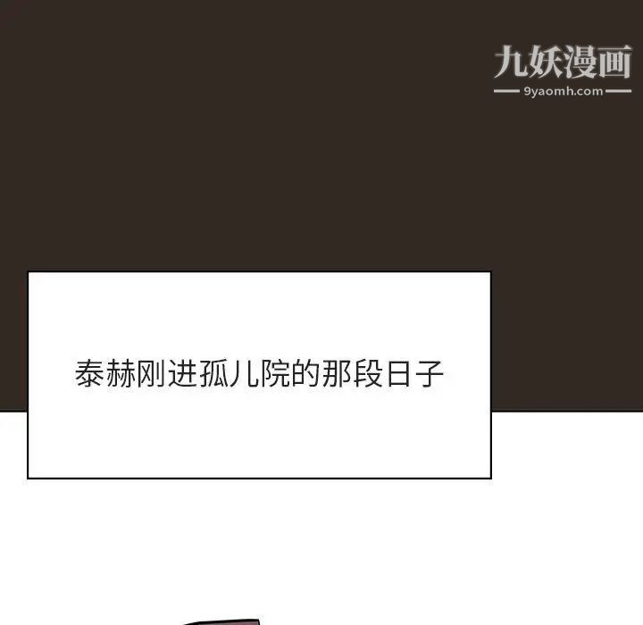 《与上司的密约》漫画 第55話