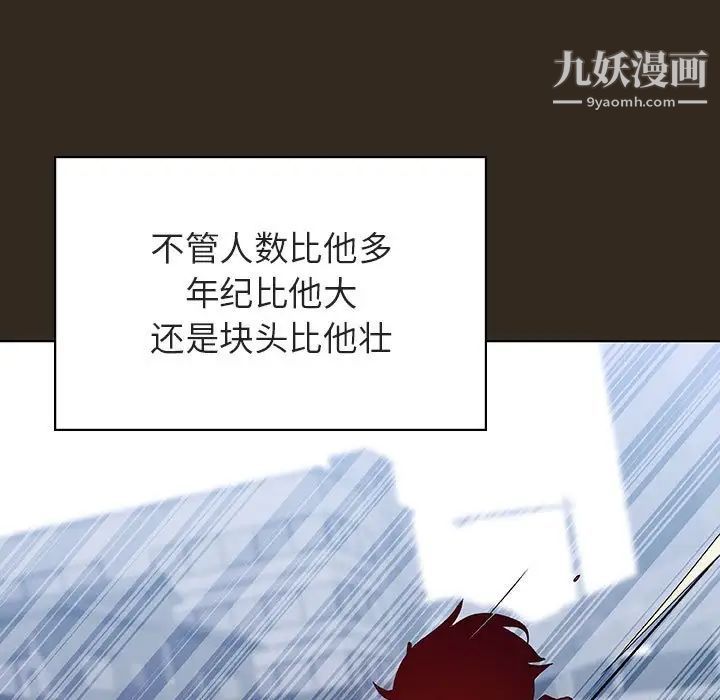 《与上司的密约》漫画 第55話