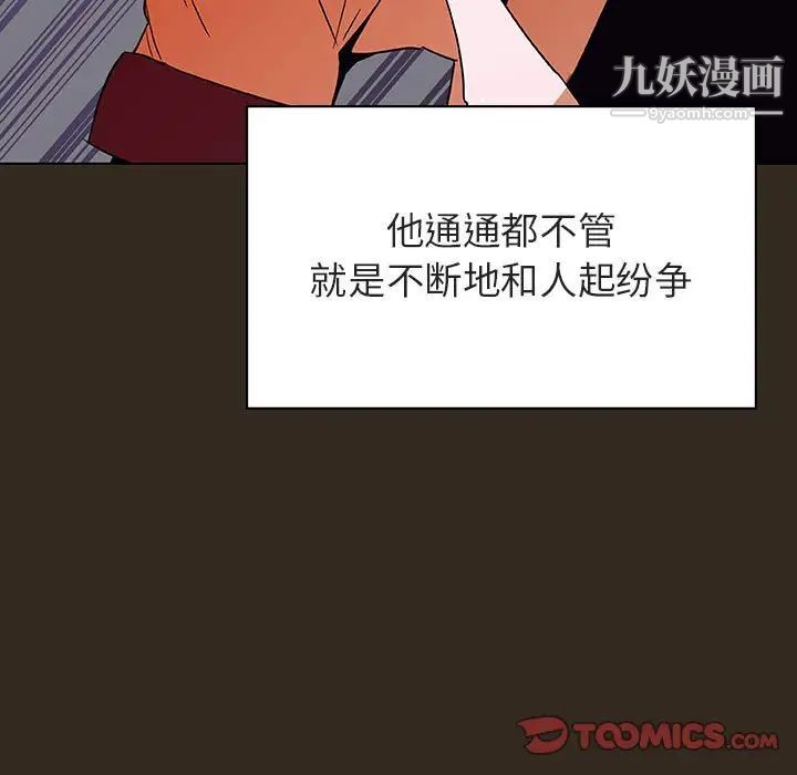 《与上司的密约》漫画 第55話