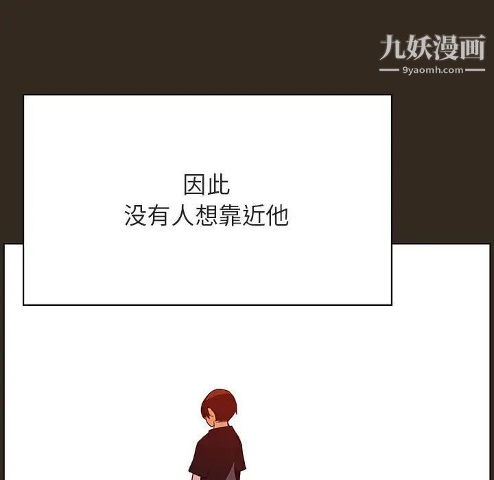 《与上司的密约》漫画 第55話