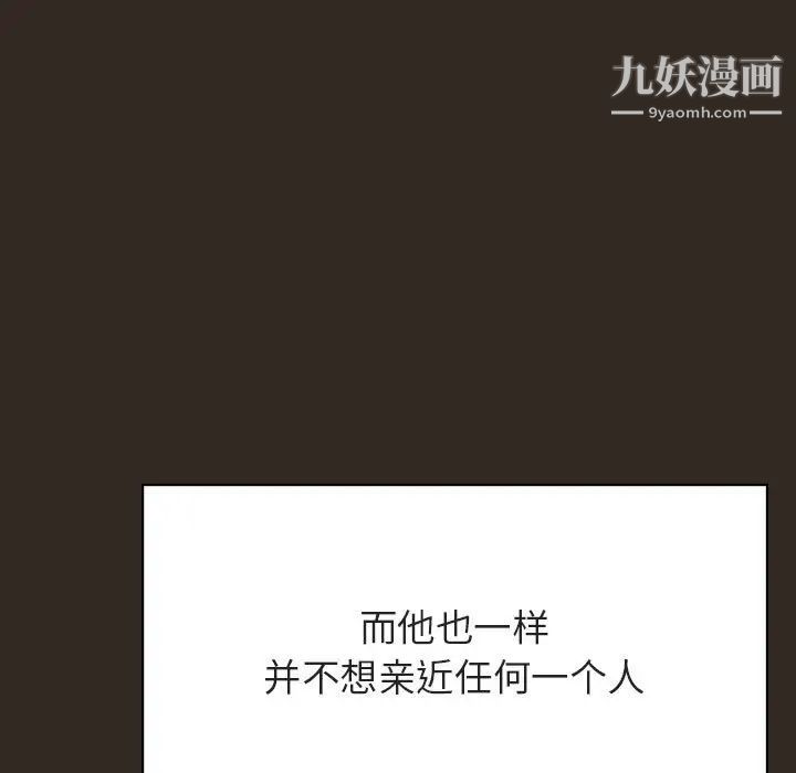 《与上司的密约》漫画 第55話