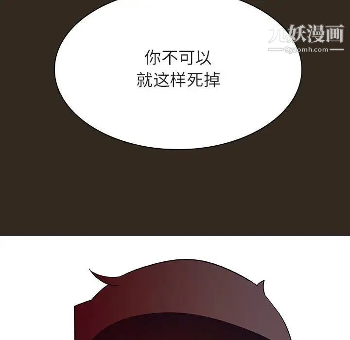 《与上司的密约》漫画 第55話