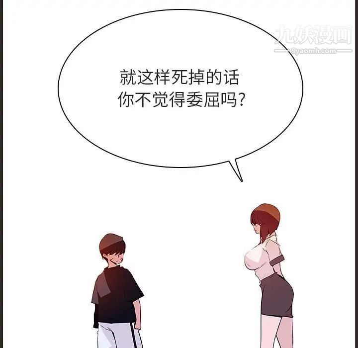 《与上司的密约》漫画 第55話