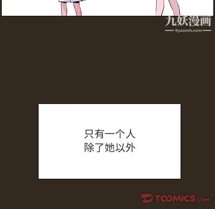 《与上司的密约》漫画 第55話
