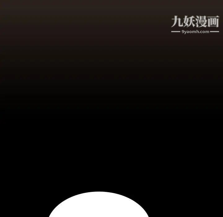 《与上司的密约》漫画 第55話