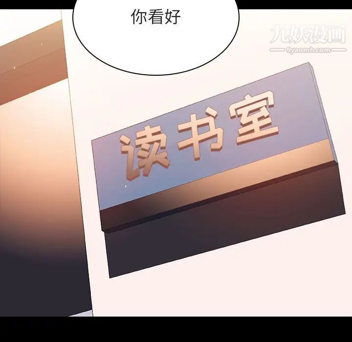 《与上司的密约》漫画 第55話
