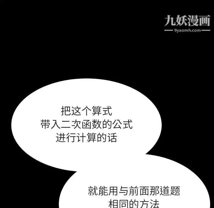 《与上司的密约》漫画 第55話
