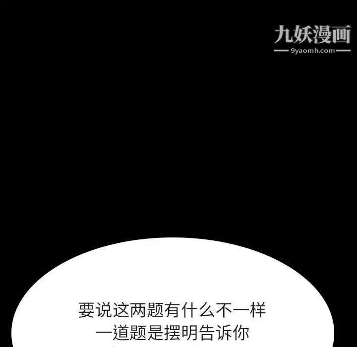 《与上司的密约》漫画 第55話