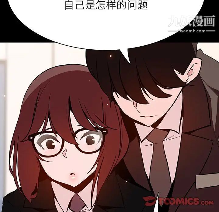 《与上司的密约》漫画 第55話