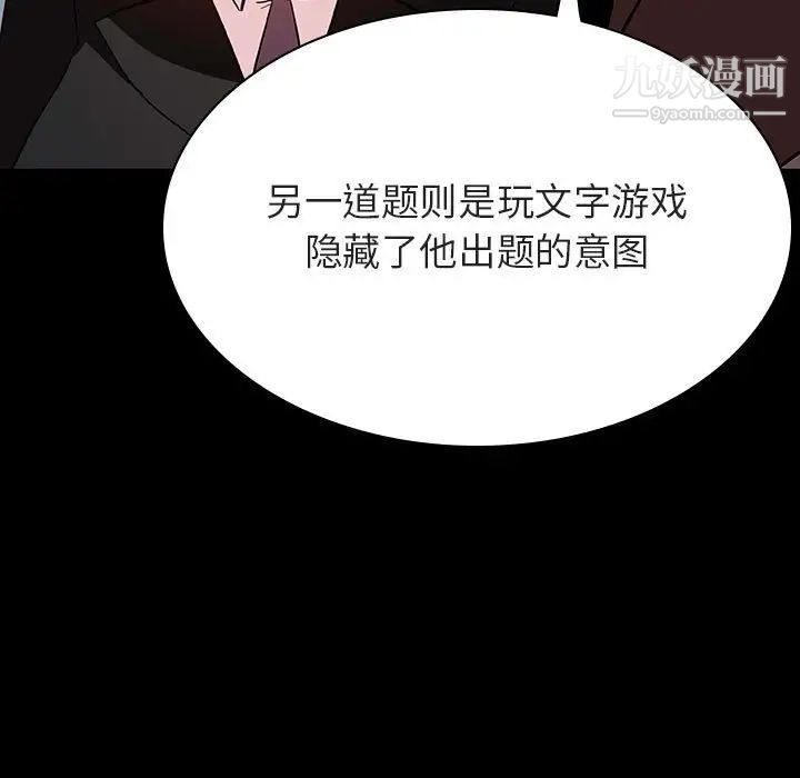 《与上司的密约》漫画 第55話