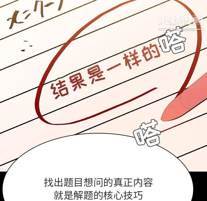 《与上司的密约》漫画 第55話