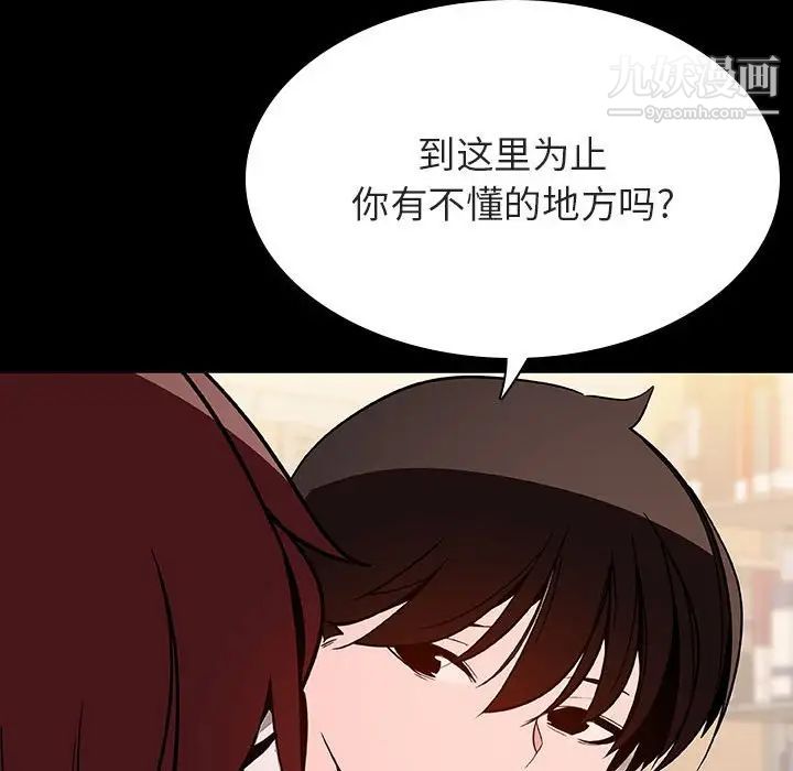 《与上司的密约》漫画 第55話