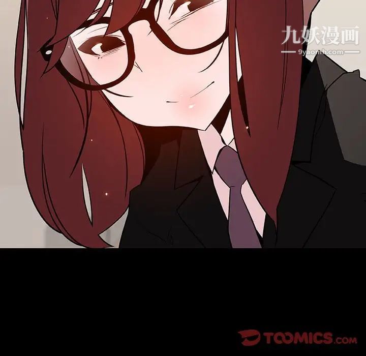 《与上司的密约》漫画 第55話