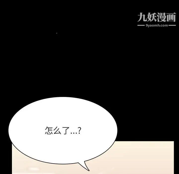《与上司的密约》漫画 第55話