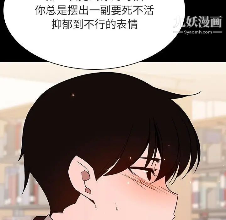 《与上司的密约》漫画 第55話
