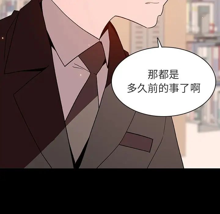 《与上司的密约》漫画 第55話