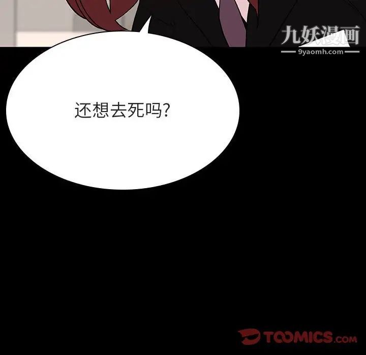 《与上司的密约》漫画 第55話
