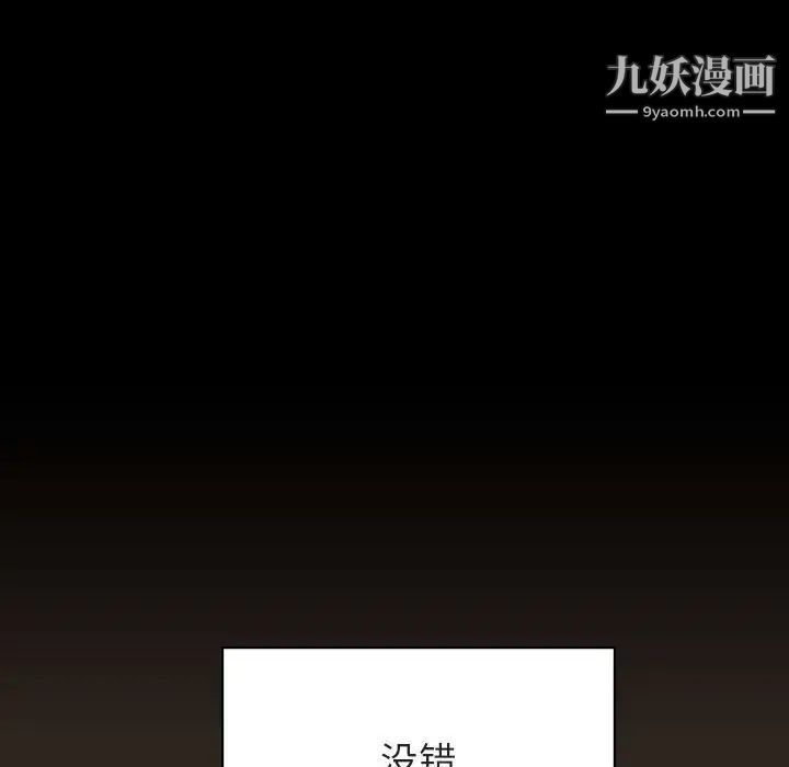 《与上司的密约》漫画 第55話