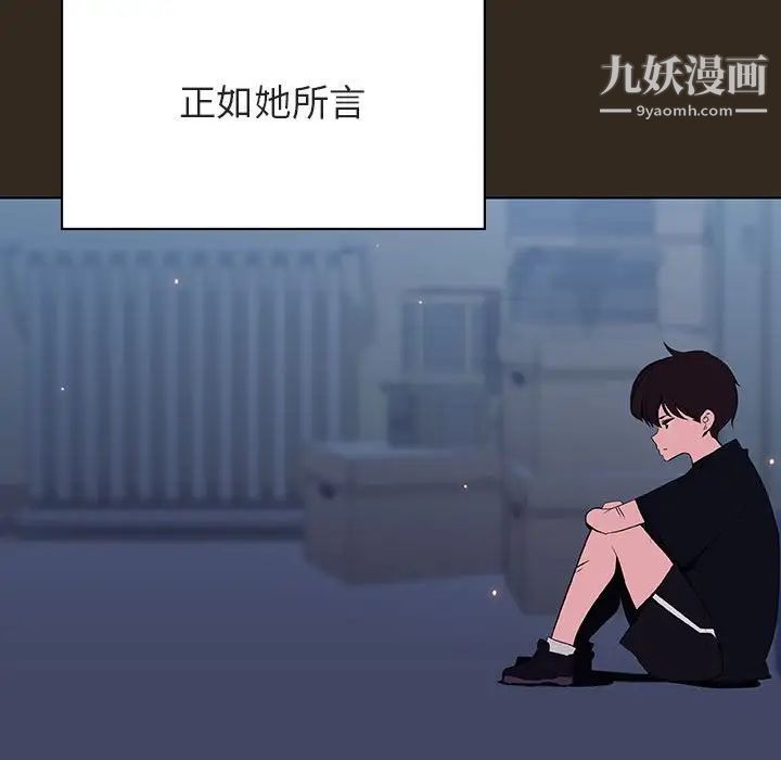 《与上司的密约》漫画 第55話