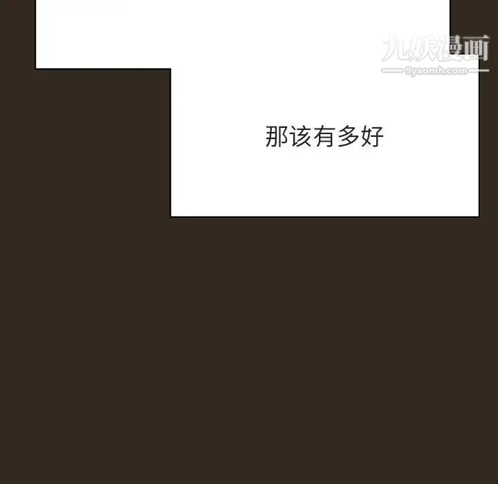 《与上司的密约》漫画 第55話