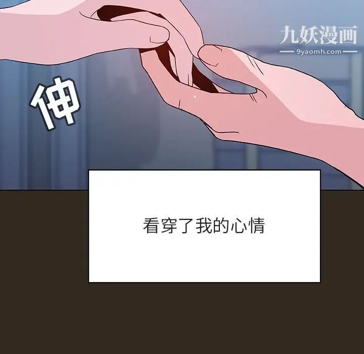《与上司的密约》漫画 第55話