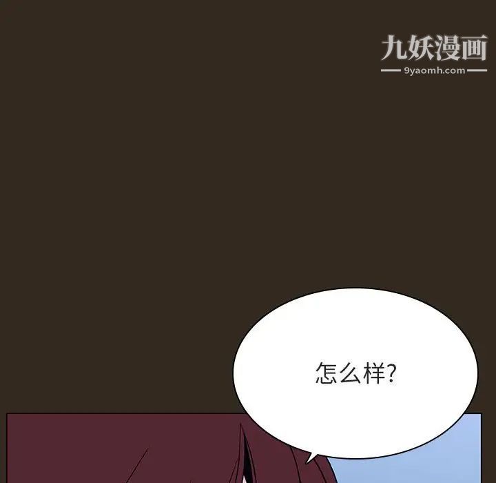 《与上司的密约》漫画 第55話
