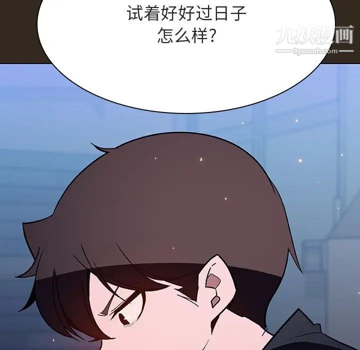《与上司的密约》漫画 第55話