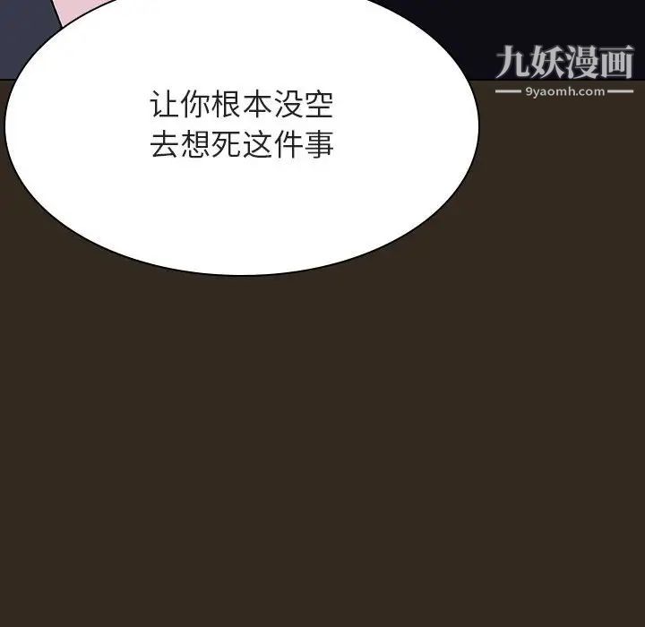 《与上司的密约》漫画 第55話