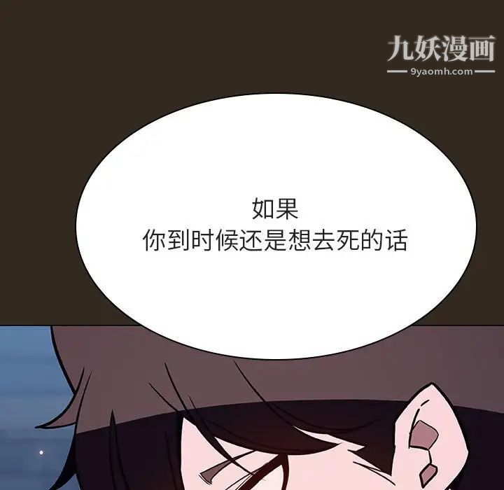 《与上司的密约》漫画 第55話