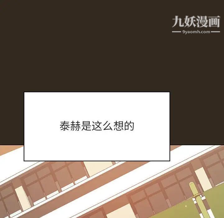 《与上司的密约》漫画 第55話