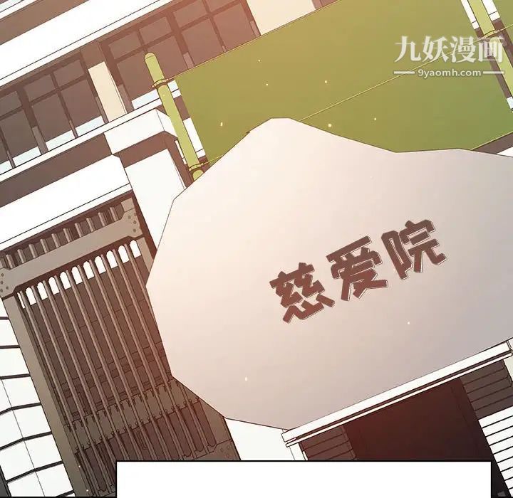《与上司的密约》漫画 第55話