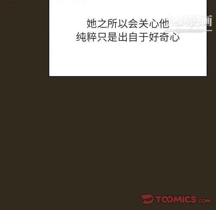 《与上司的密约》漫画 第55話