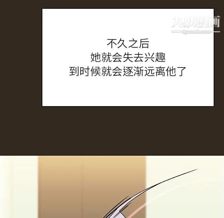 《与上司的密约》漫画 第55話