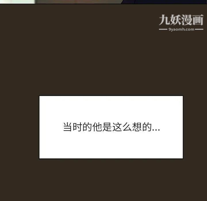 《与上司的密约》漫画 第55話