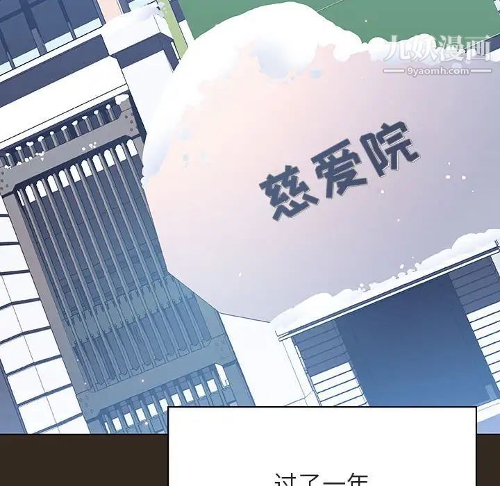 《与上司的密约》漫画 第55話