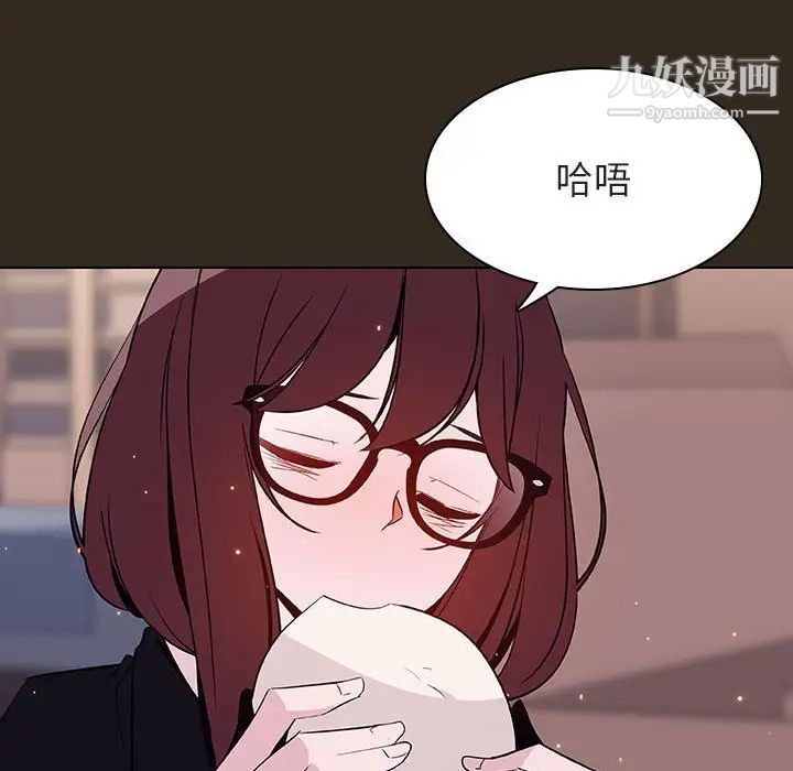 《与上司的密约》漫画 第55話