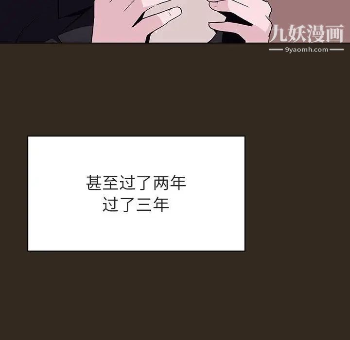 《与上司的密约》漫画 第55話