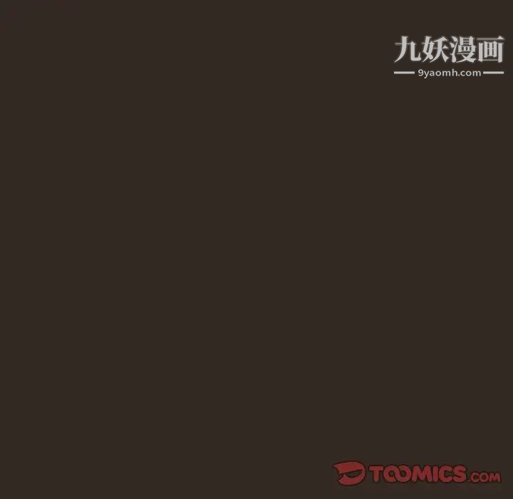 《与上司的密约》漫画 第55話