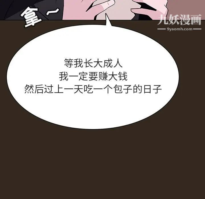 《与上司的密约》漫画 第55話